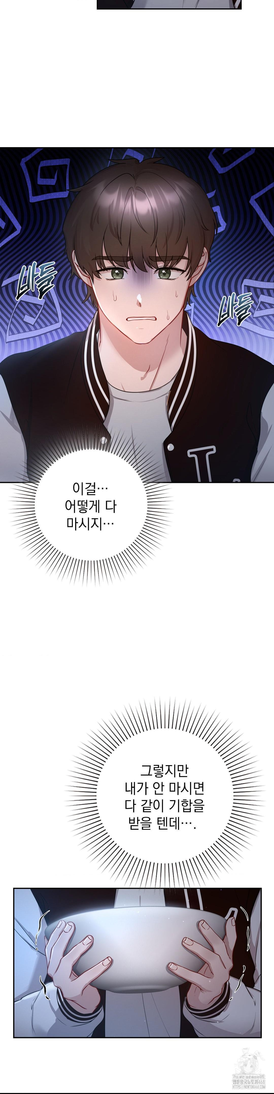 That Kind of Thing Happened Raw Chapter 21 - Page 31