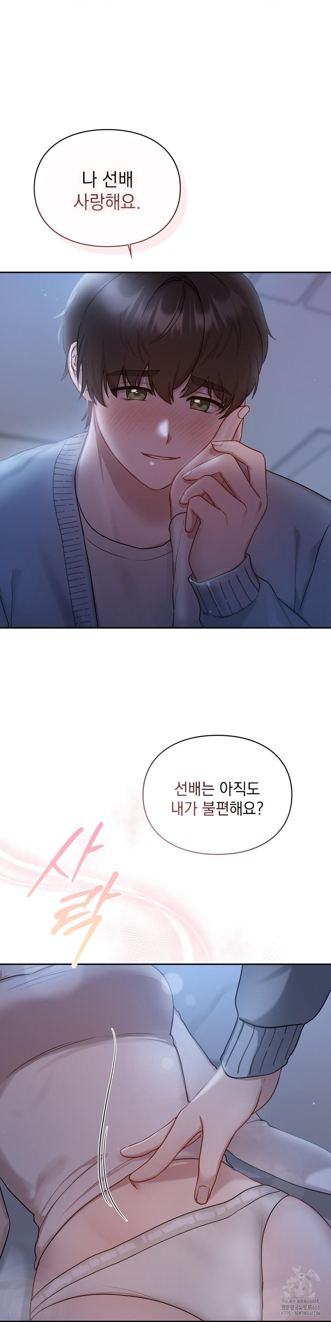 That Kind of Thing Happened Raw Chapter 21 - Page 4