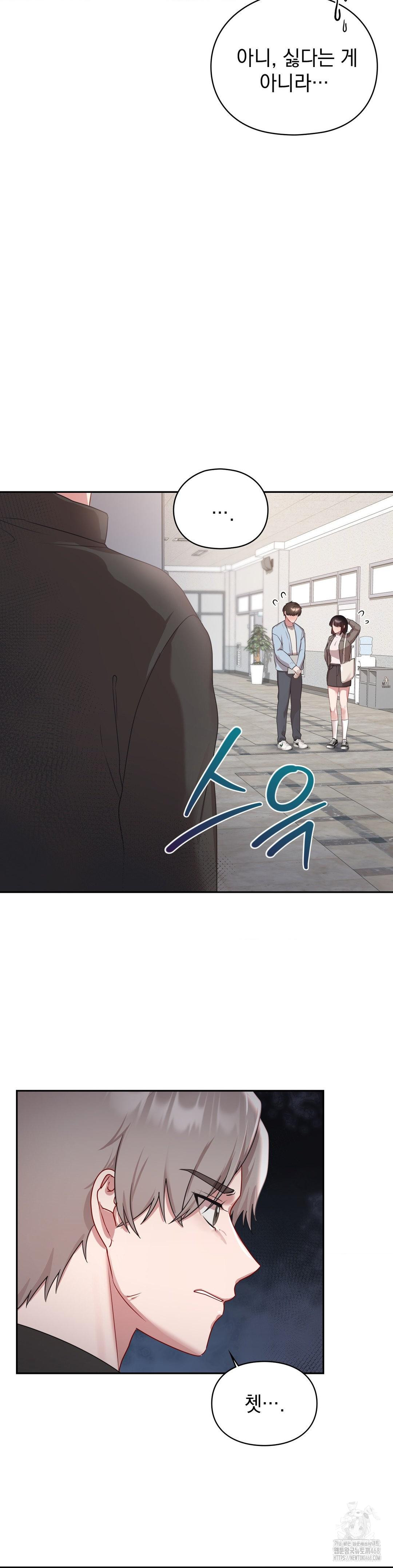 That Kind of Thing Happened Raw Chapter 22 - Page 16