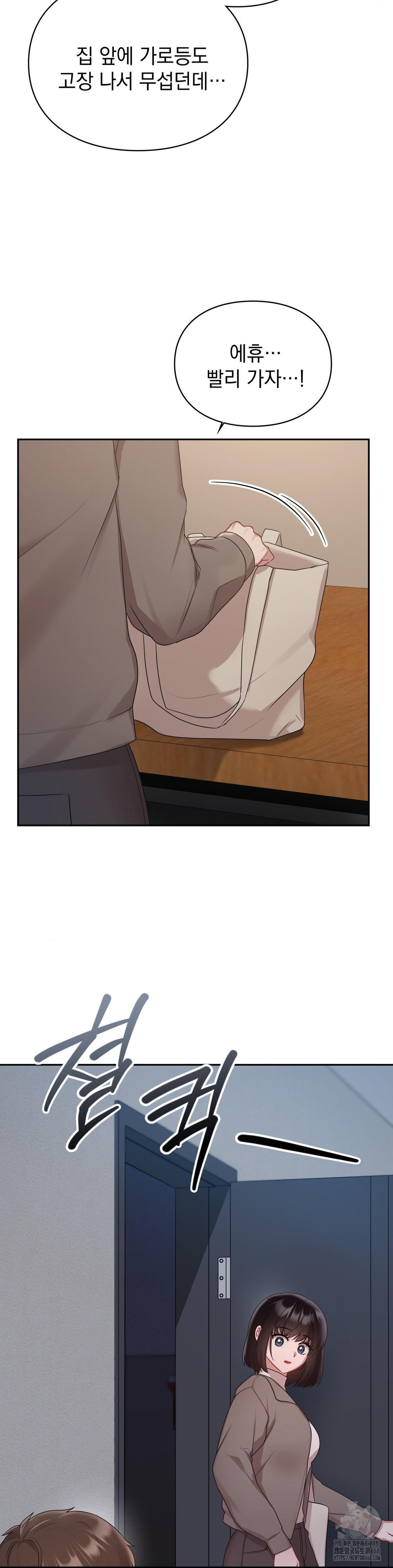 That Kind of Thing Happened Raw Chapter 22 - Page 19