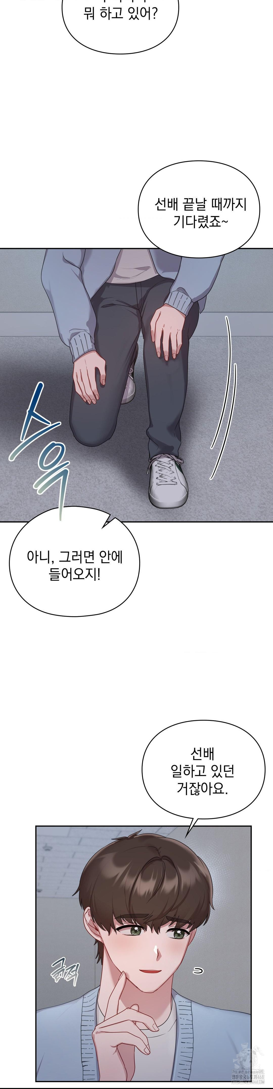 That Kind of Thing Happened Raw Chapter 22 - Page 21