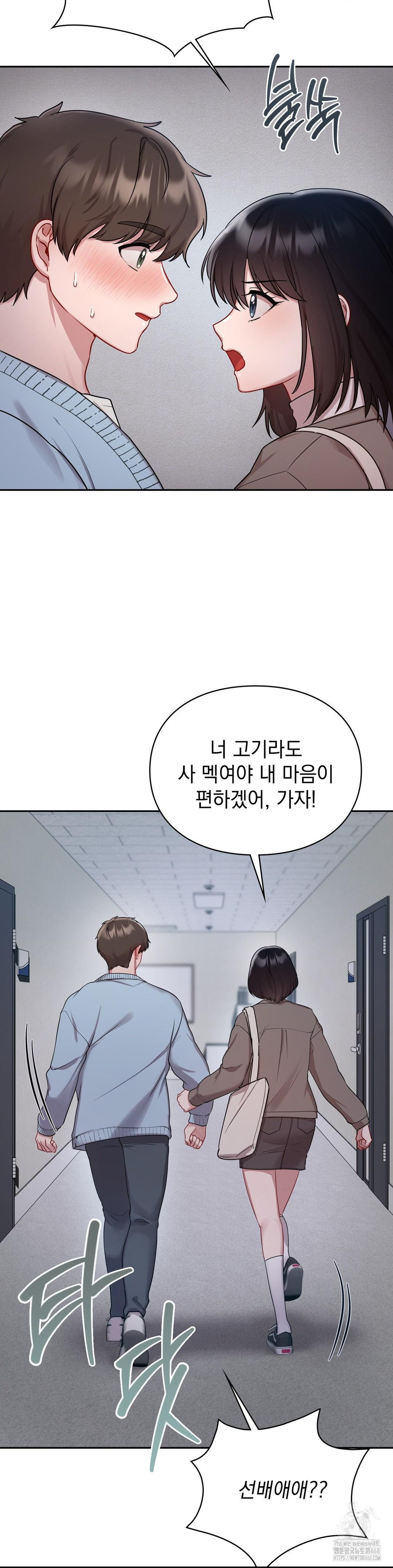 That Kind of Thing Happened Raw Chapter 22 - Page 24