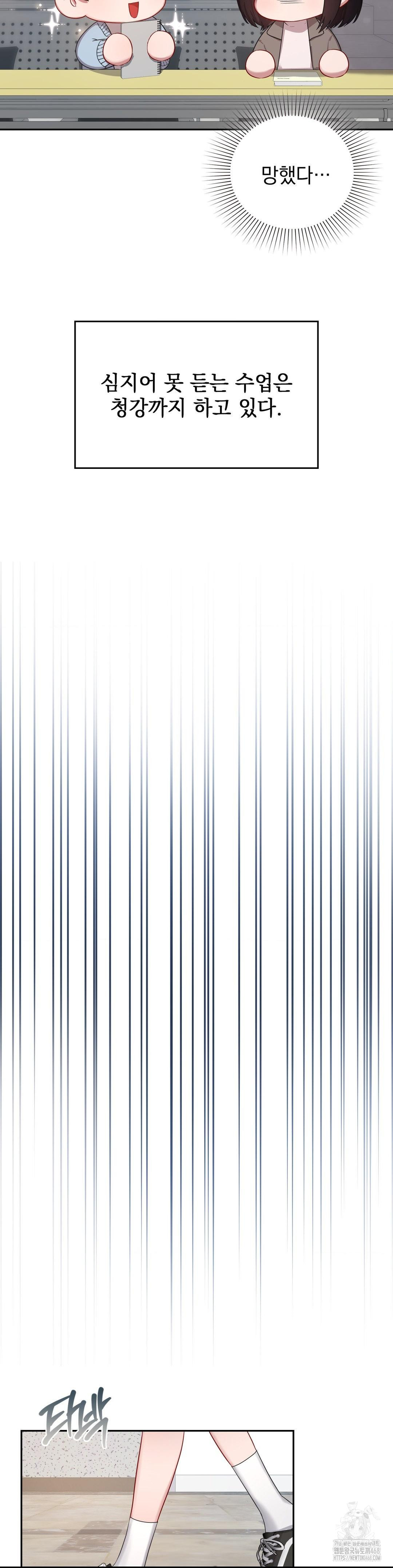 That Kind of Thing Happened Raw Chapter 22 - Page 7