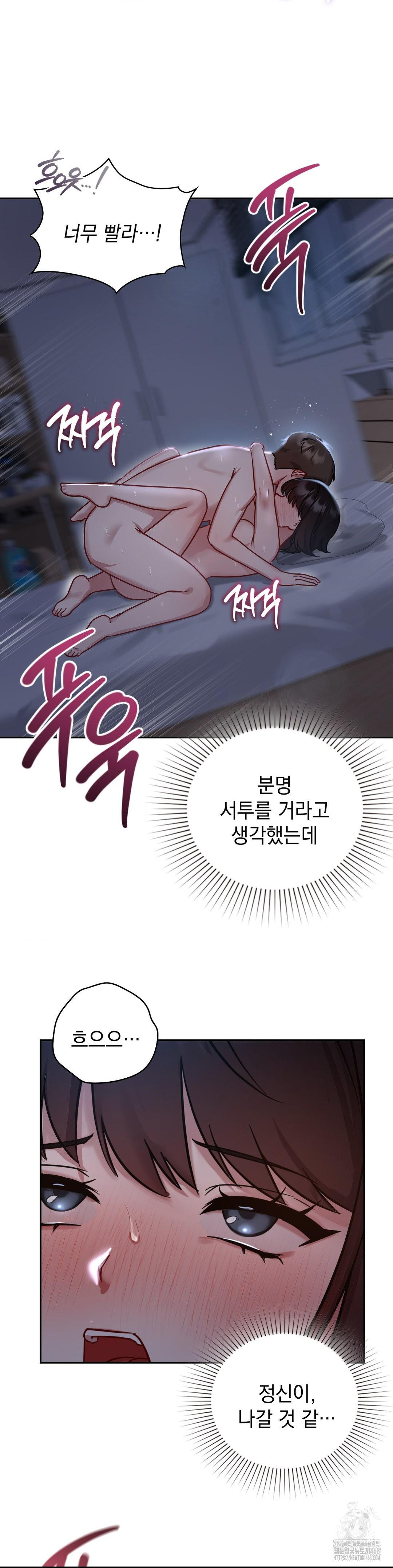 That Kind of Thing Happened Raw Chapter 23 - Page 19