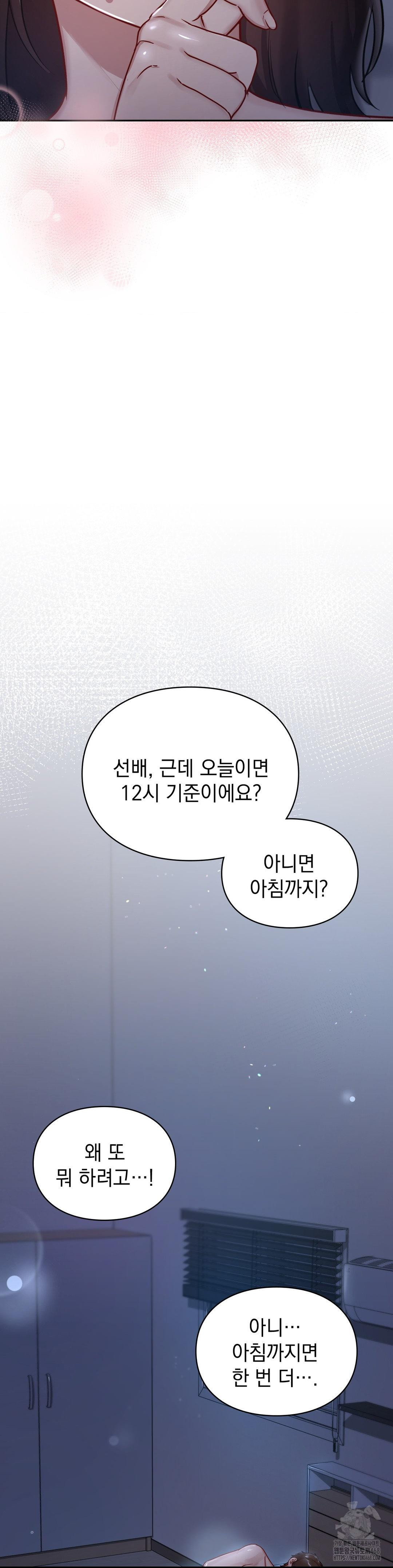 That Kind of Thing Happened Raw Chapter 23 - Page 27