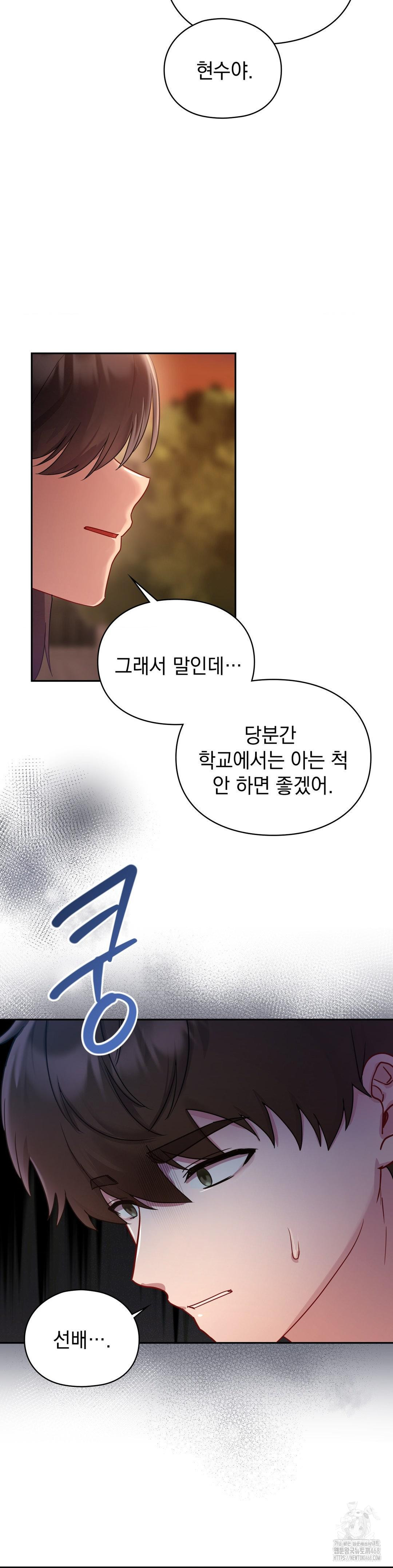 That Kind of Thing Happened Raw Chapter 24 - Page 15