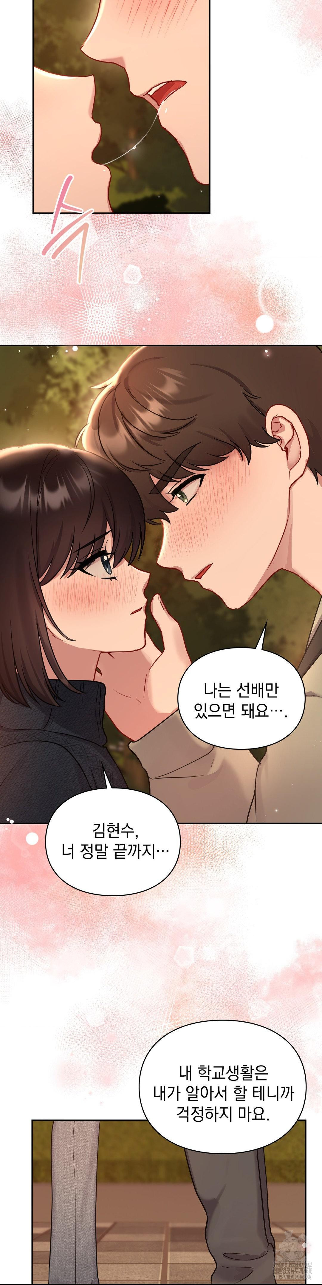 That Kind of Thing Happened Raw Chapter 24 - Page 19