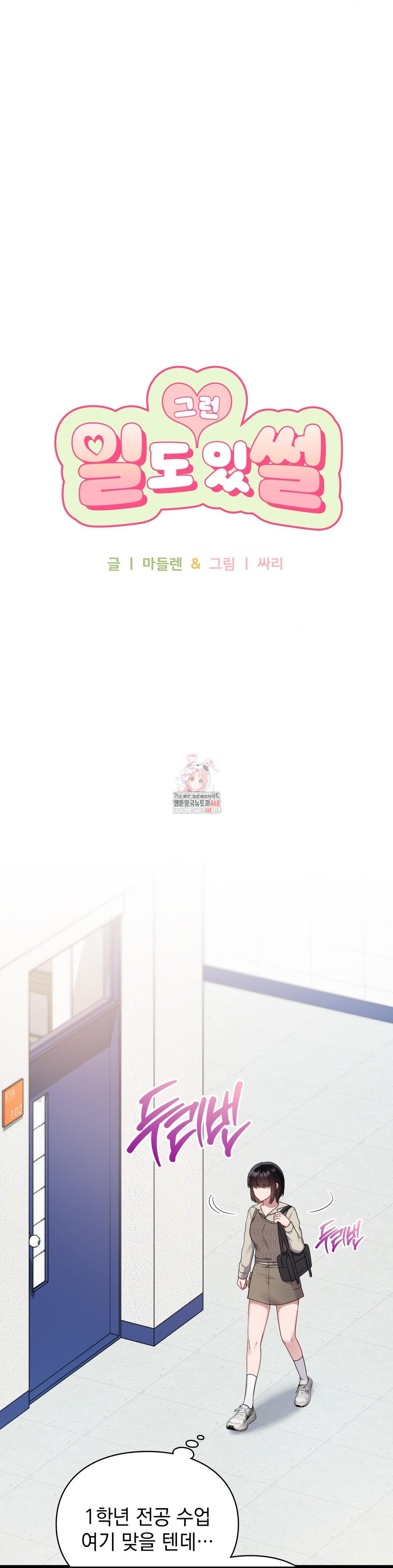 That Kind of Thing Happened Raw Chapter 25 - Page 1