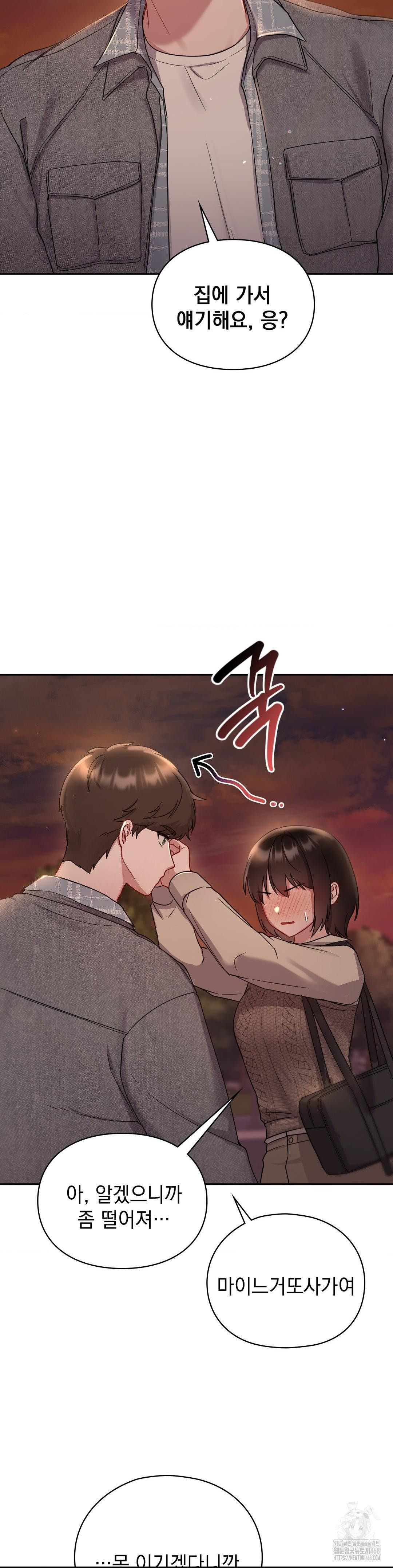 That Kind of Thing Happened Raw Chapter 25 - Page 17