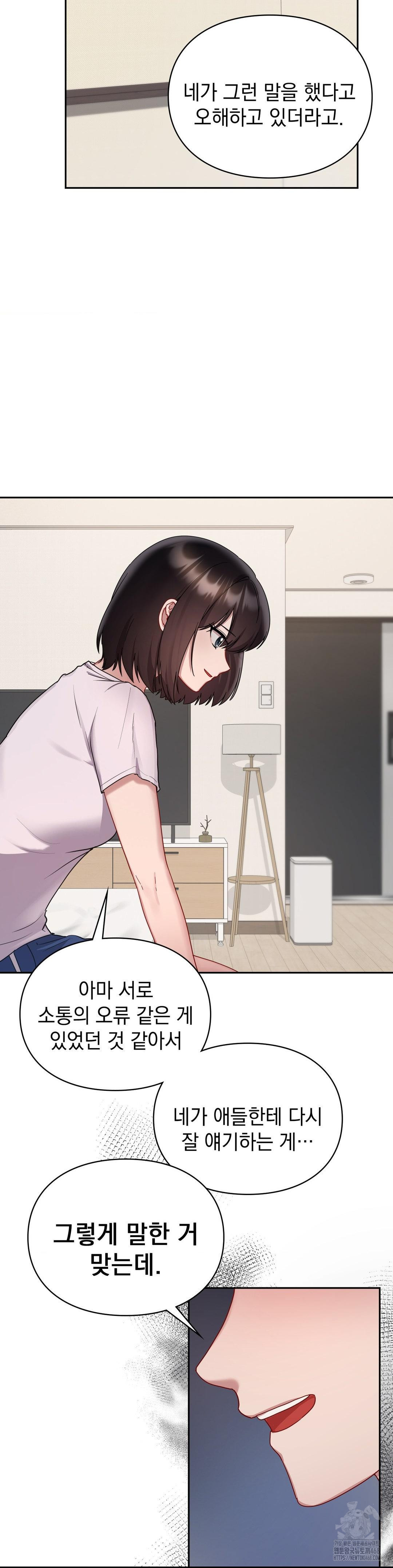 That Kind of Thing Happened Raw Chapter 25 - Page 20