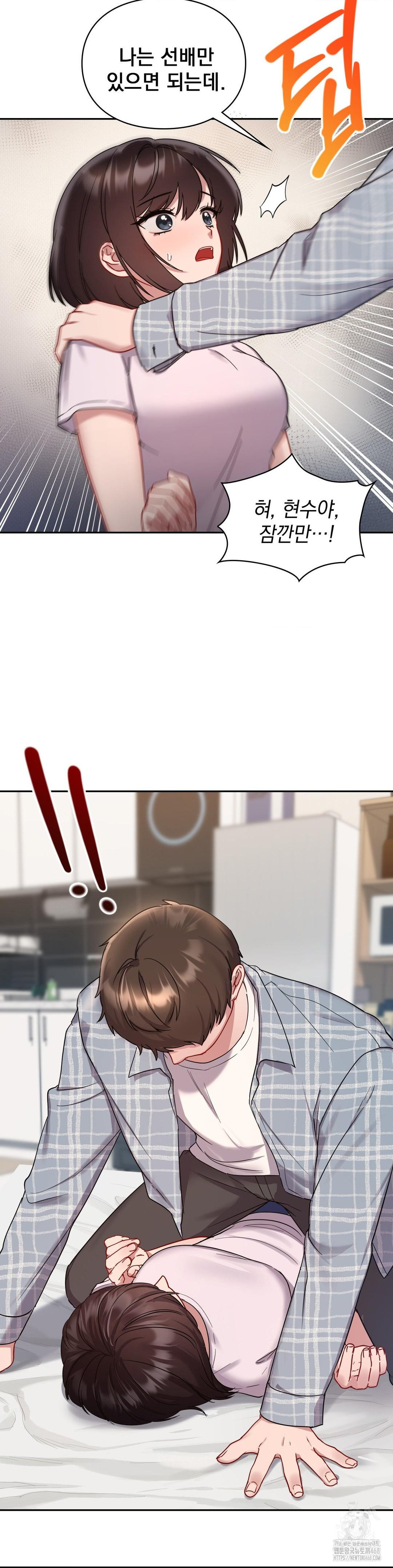 That Kind of Thing Happened Raw Chapter 25 - Page 23