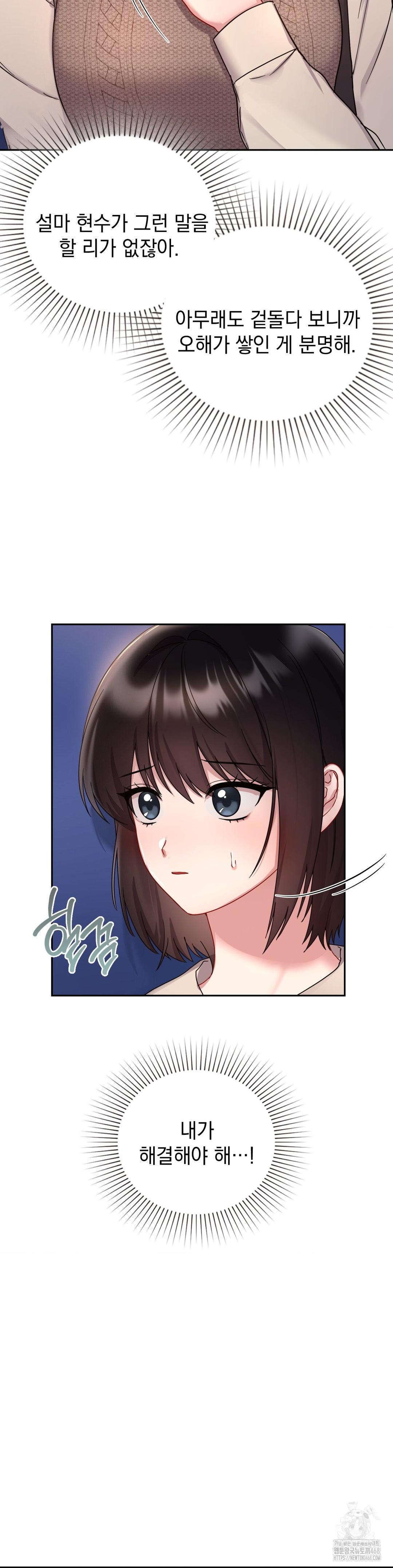 That Kind of Thing Happened Raw Chapter 25 - Page 5