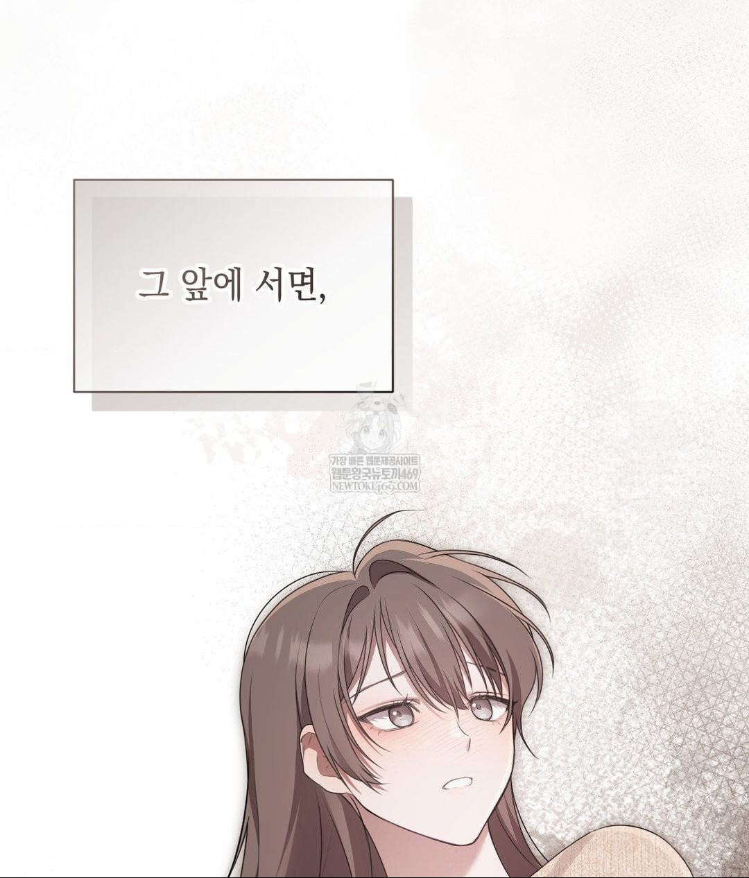 That Kind of Thing Happened Raw Chapter 26 - Page 110