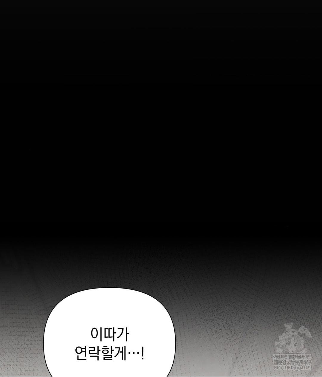 That Kind of Thing Happened Raw Chapter 26 - Page 33