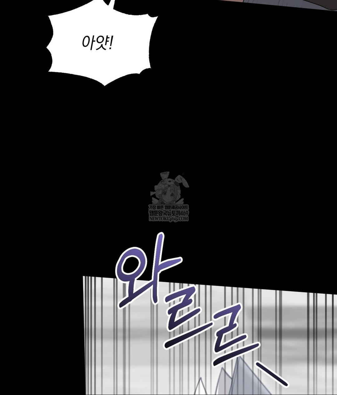 That Kind of Thing Happened Raw Chapter 26 - Page 37