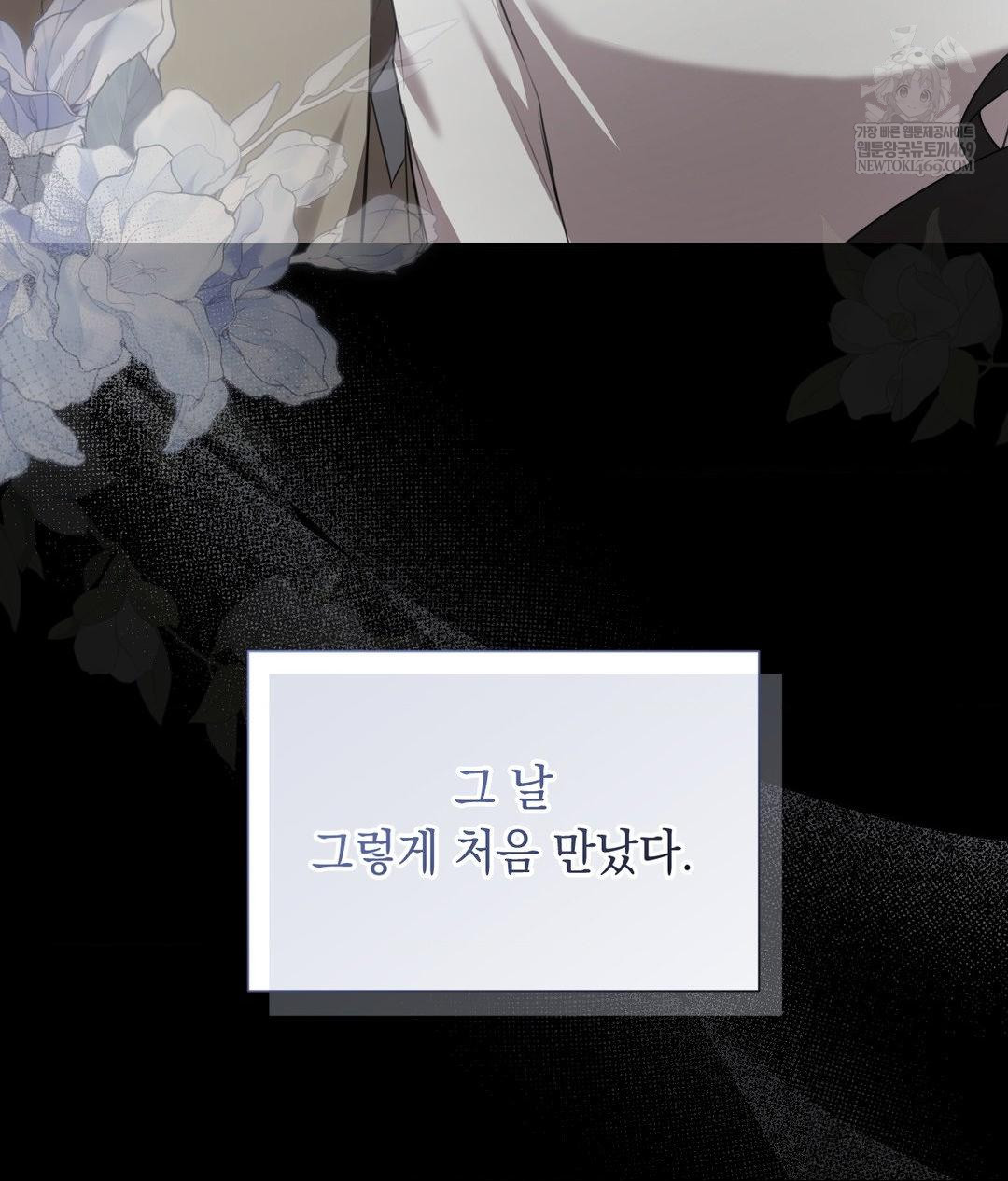 That Kind of Thing Happened Raw Chapter 26 - Page 43