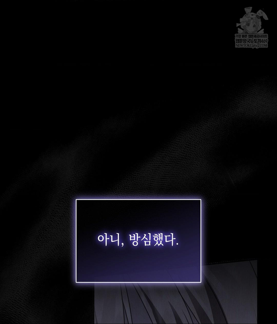 That Kind of Thing Happened Raw Chapter 26 - Page 60