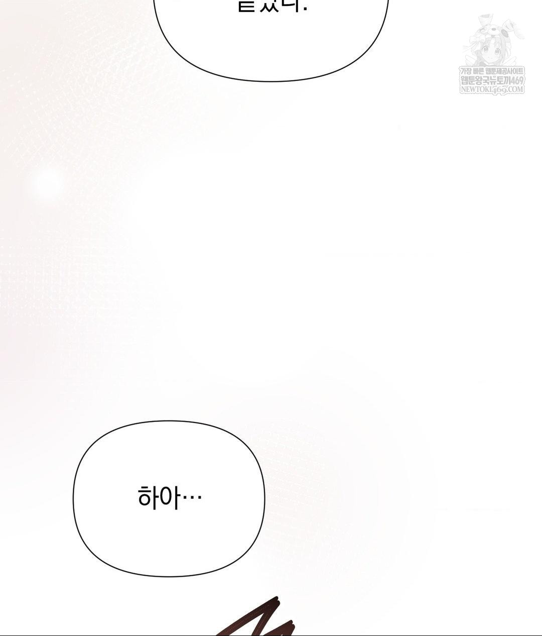 That Kind of Thing Happened Raw Chapter 26 - Page 7