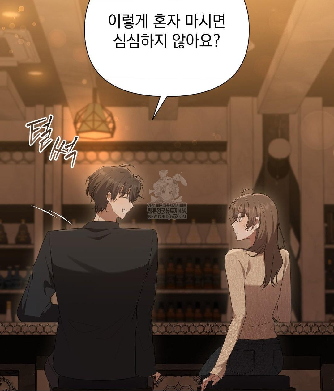 That Kind of Thing Happened Raw Chapter 26 - Page 85