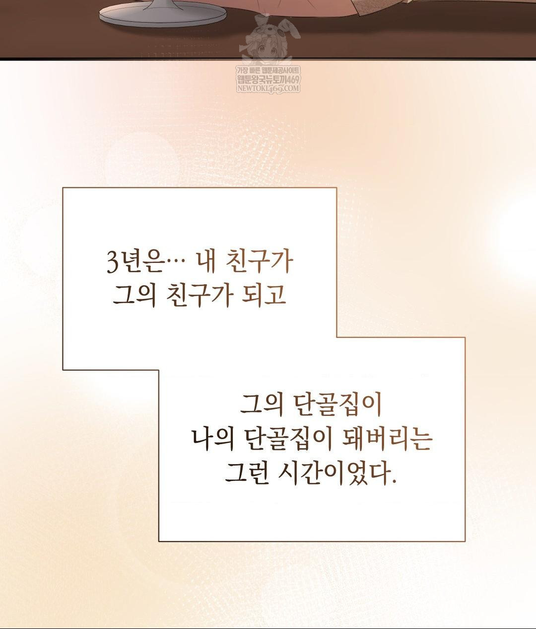 That Kind of Thing Happened Raw Chapter 26 - Page 92