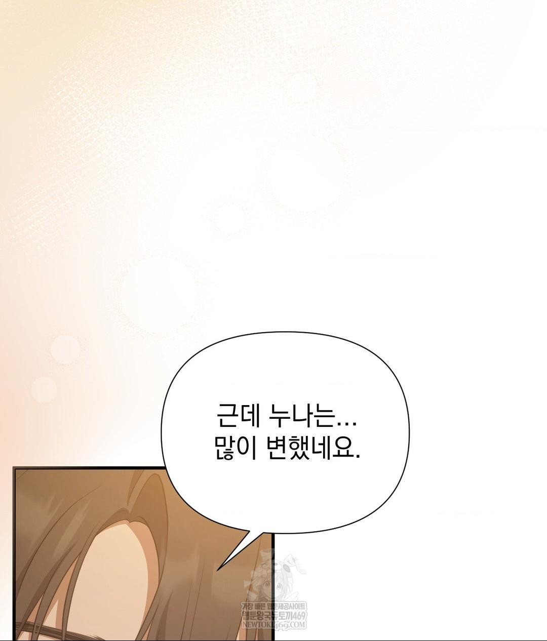 That Kind of Thing Happened Raw Chapter 26 - Page 93