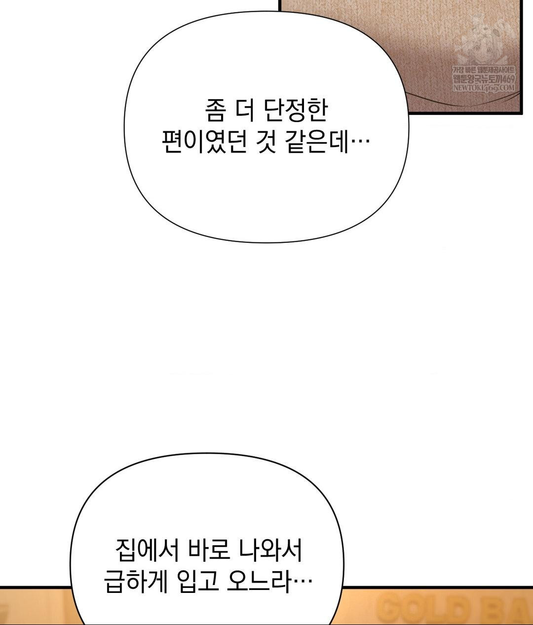 That Kind of Thing Happened Raw Chapter 26 - Page 95