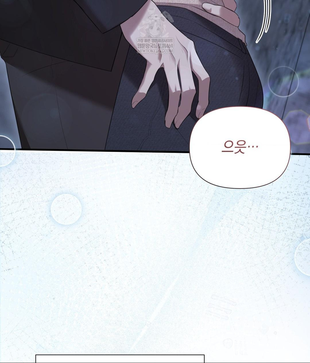 That Kind of Thing Happened Raw Chapter 27 - Page 11