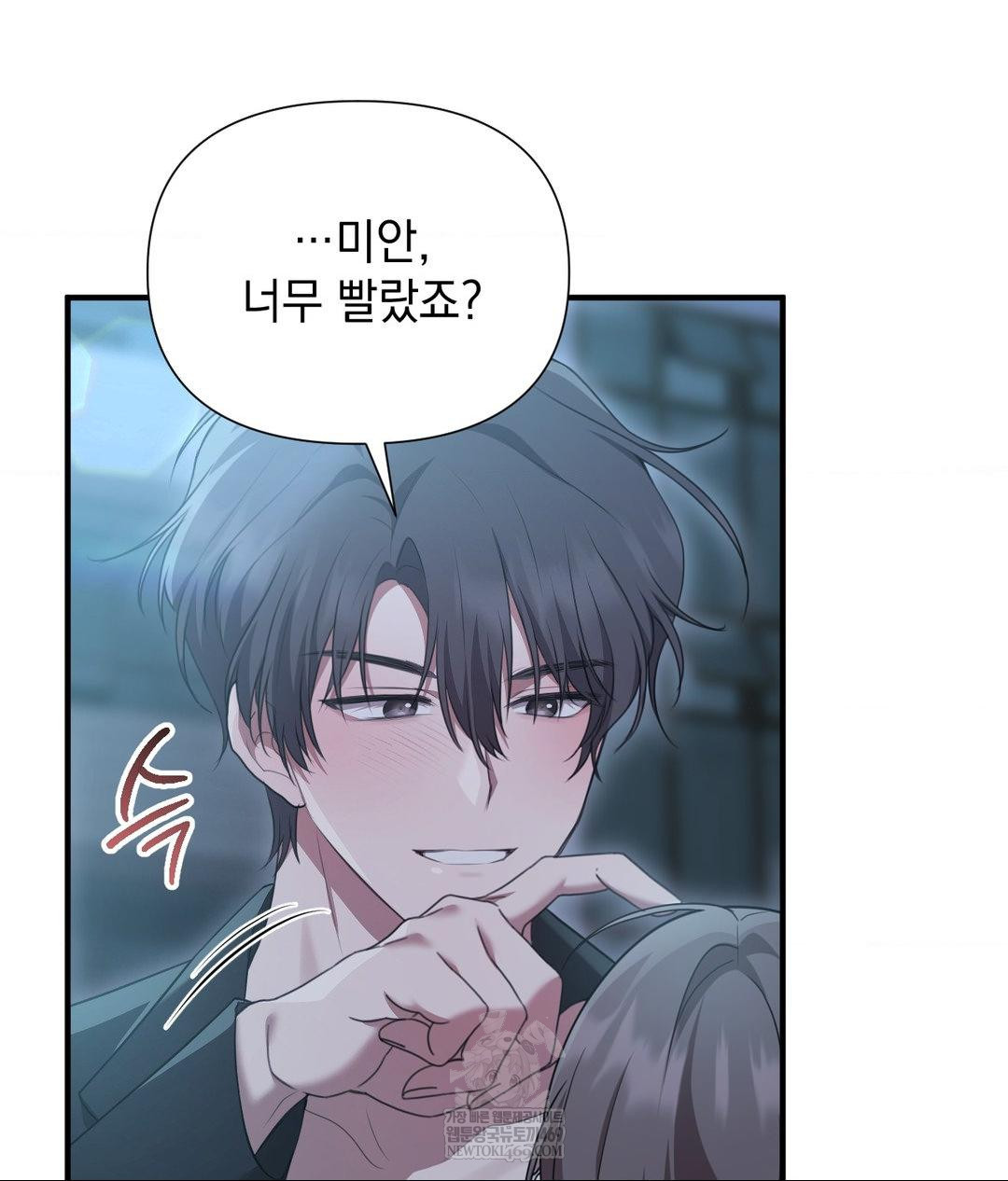 That Kind of Thing Happened Raw Chapter 27 - Page 19