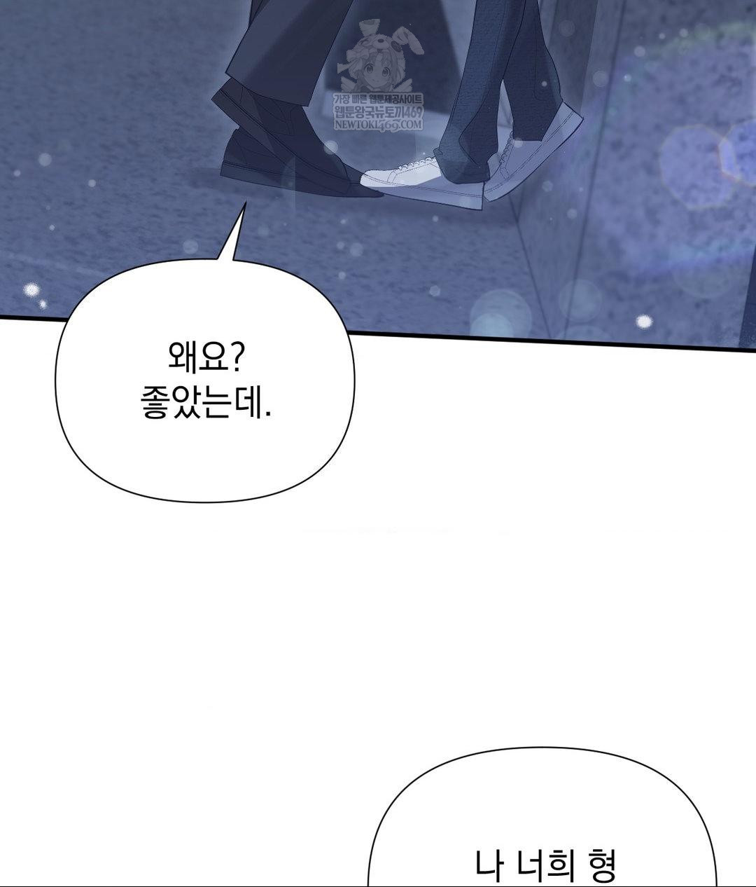 That Kind of Thing Happened Raw Chapter 27 - Page 22