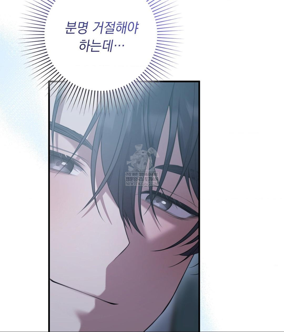 That Kind of Thing Happened Raw Chapter 27 - Page 30