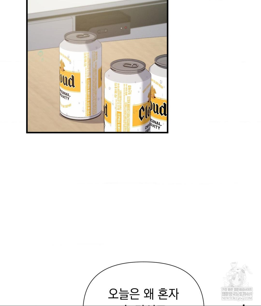 That Kind of Thing Happened Raw Chapter 27 - Page 37