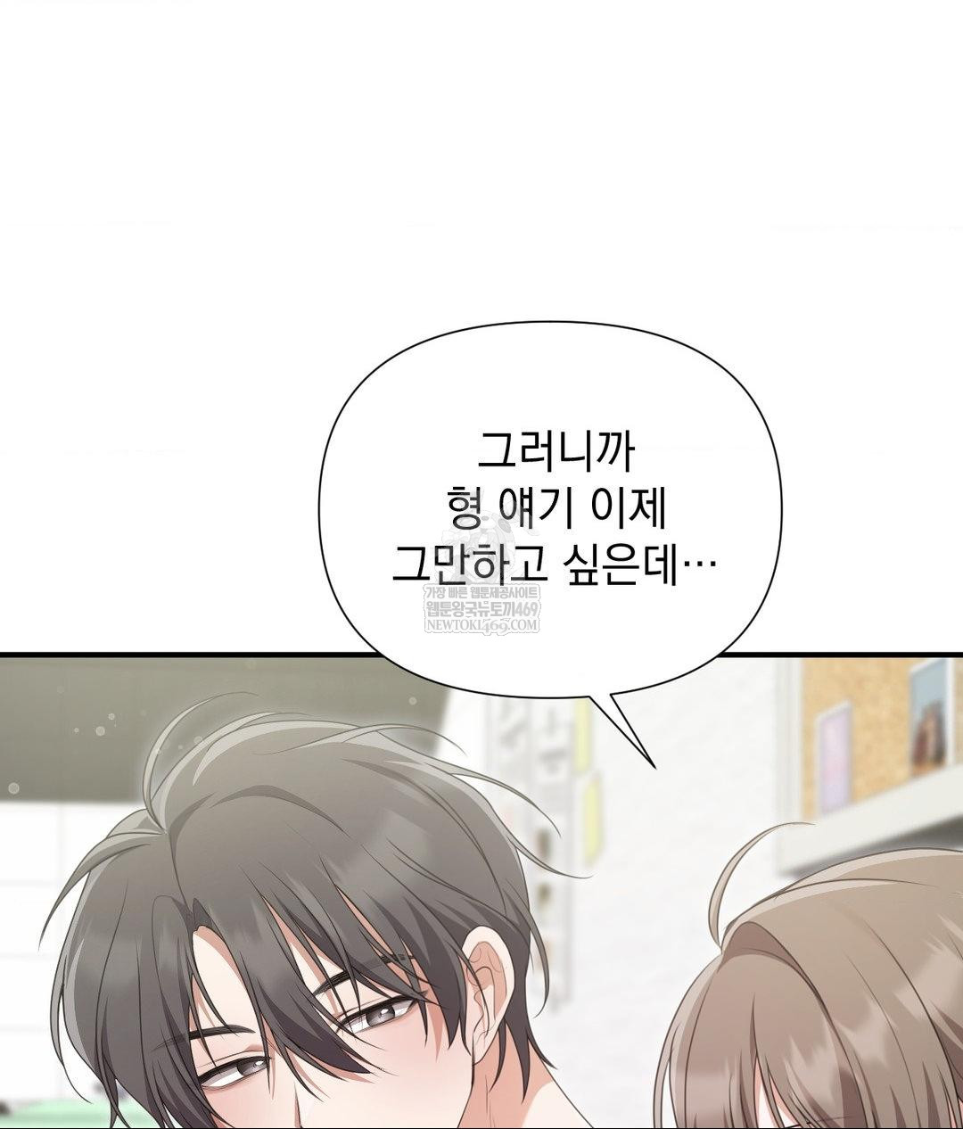 That Kind of Thing Happened Raw Chapter 27 - Page 45