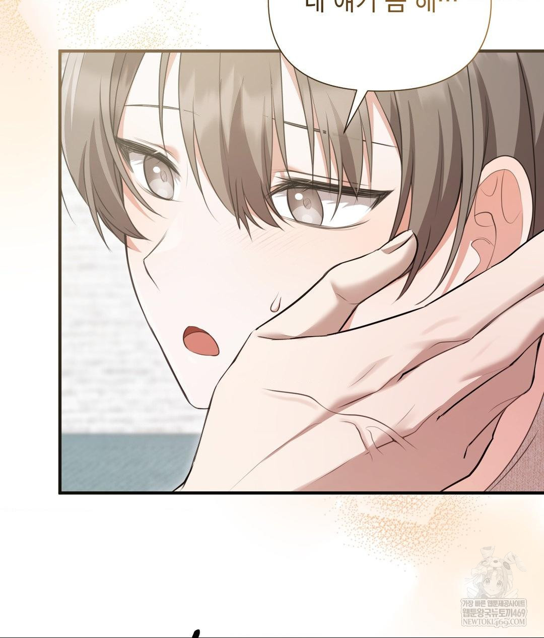 That Kind of Thing Happened Raw Chapter 27 - Page 47