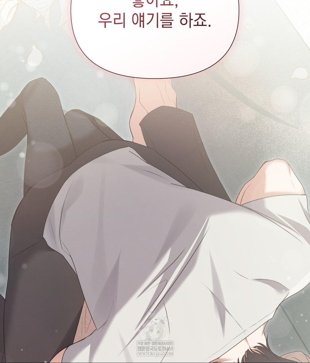 That Kind of Thing Happened Raw Chapter 27 - Page 51