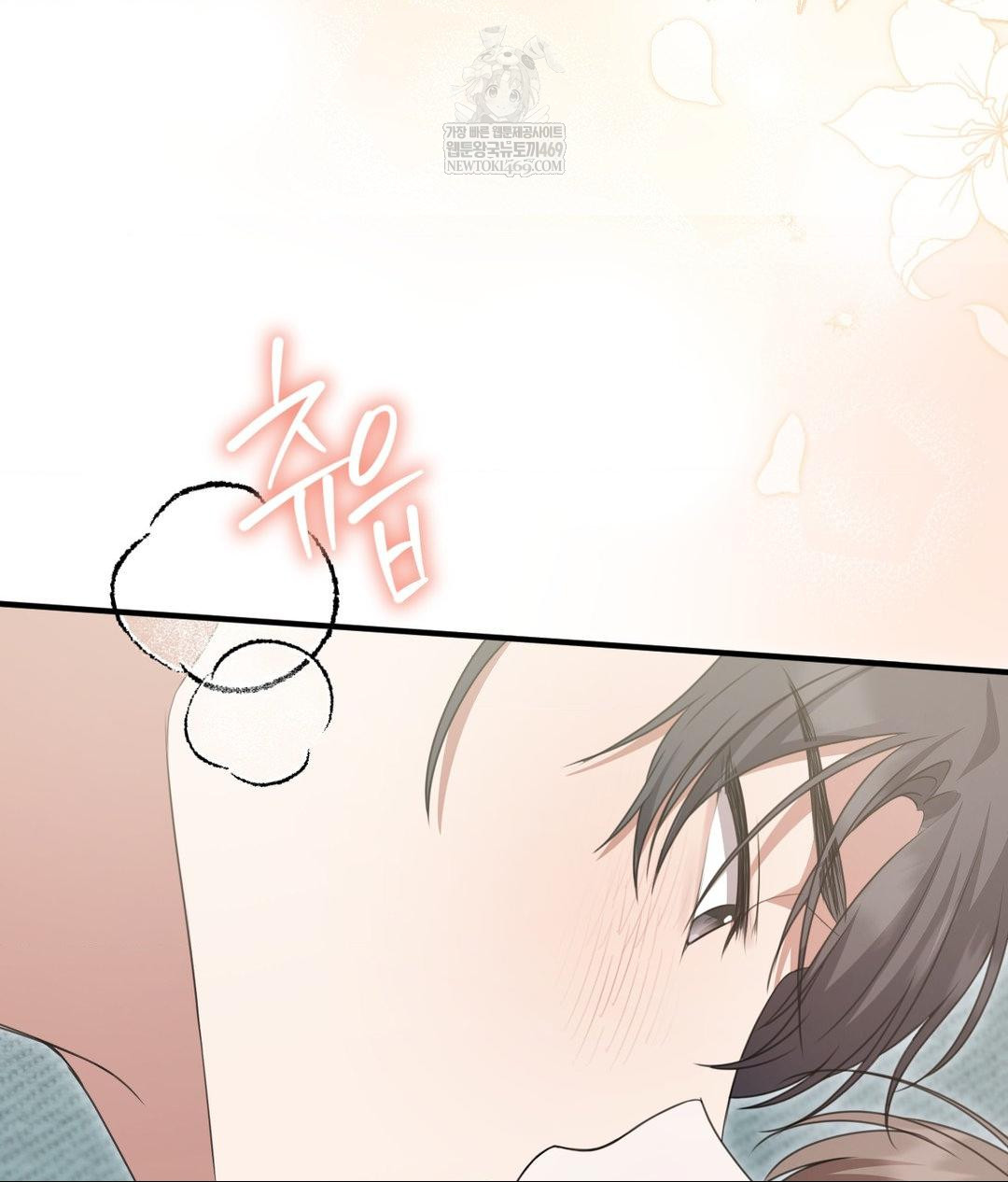 That Kind of Thing Happened Raw Chapter 27 - Page 53