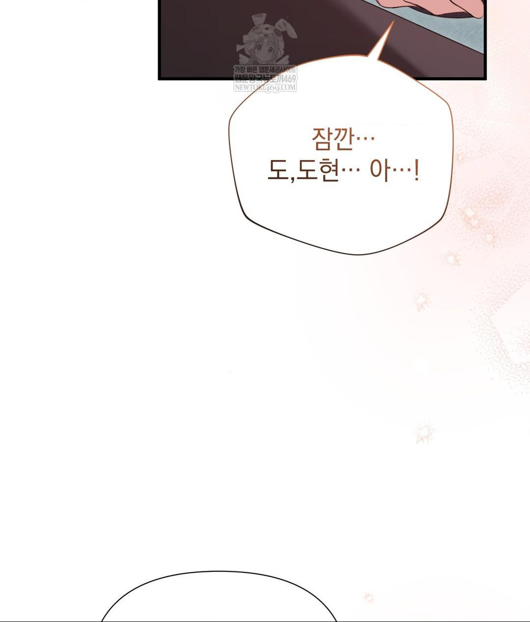 That Kind of Thing Happened Raw Chapter 27 - Page 56