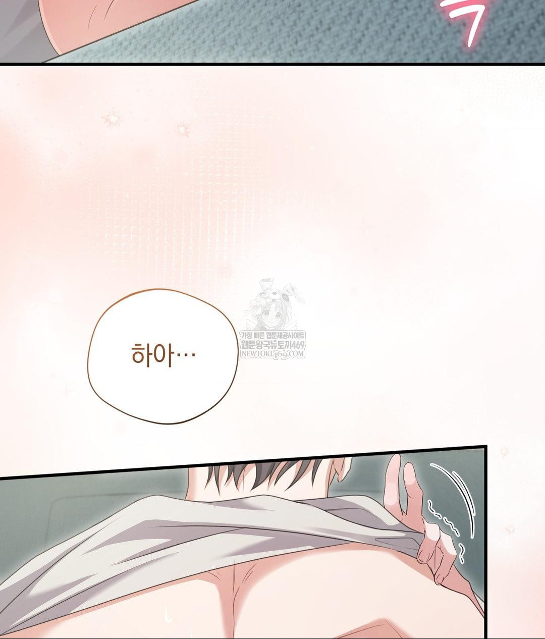 That Kind of Thing Happened Raw Chapter 27 - Page 63