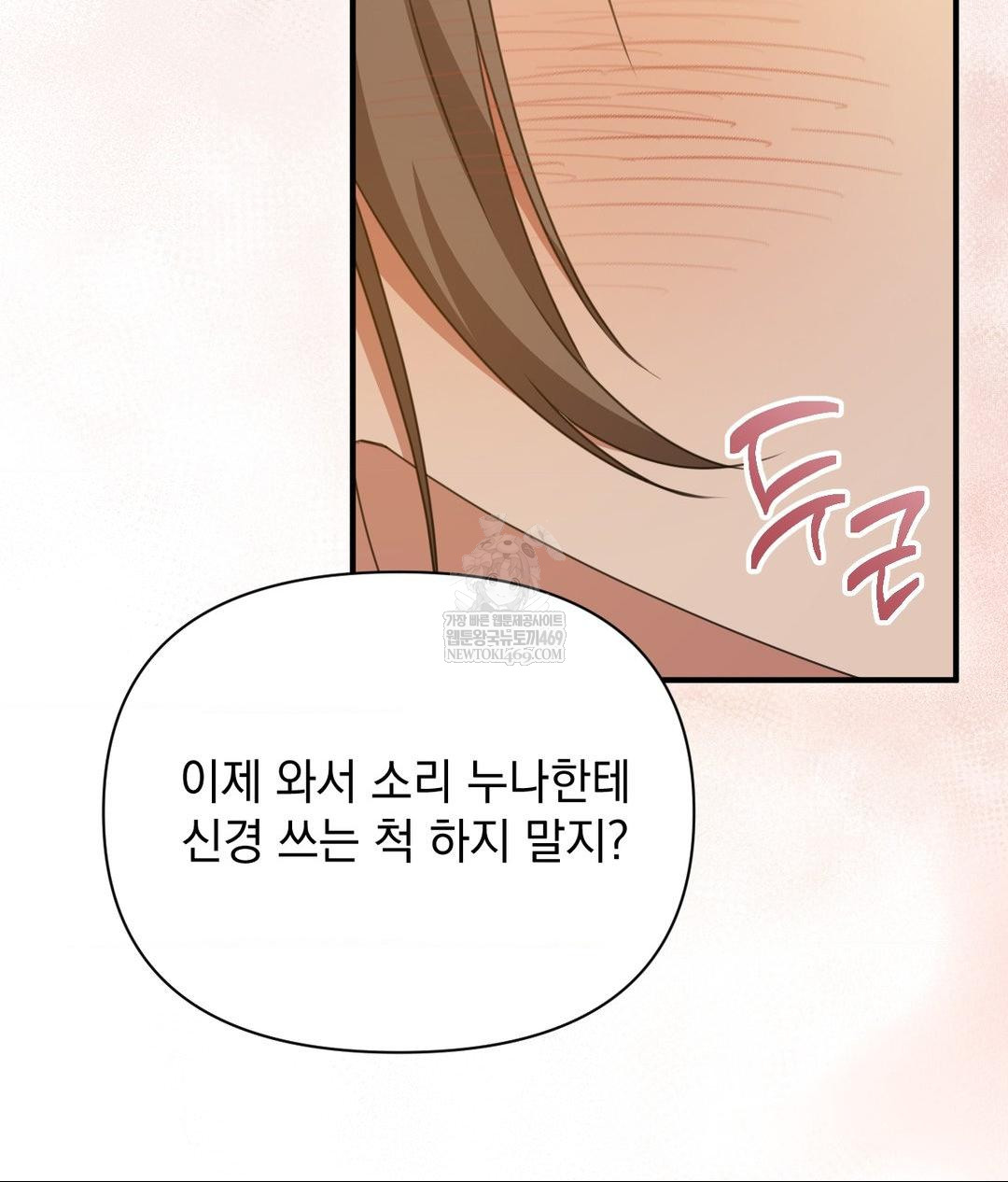 That Kind of Thing Happened Raw Chapter 28 - Page 117