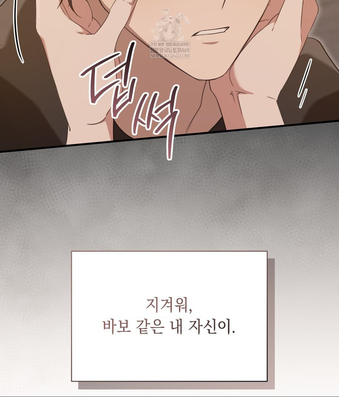 That Kind of Thing Happened Raw Chapter 28 - Page 121