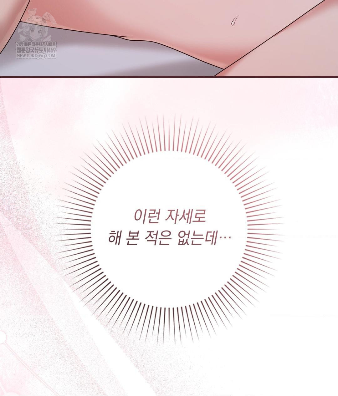 That Kind of Thing Happened Raw Chapter 28 - Page 18