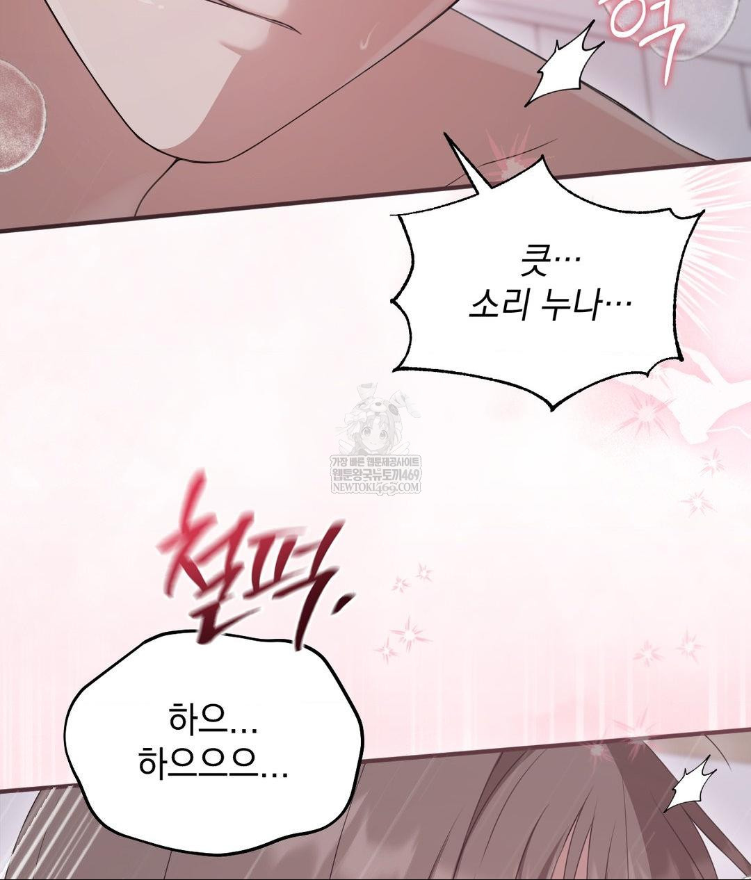 That Kind of Thing Happened Raw Chapter 28 - Page 43