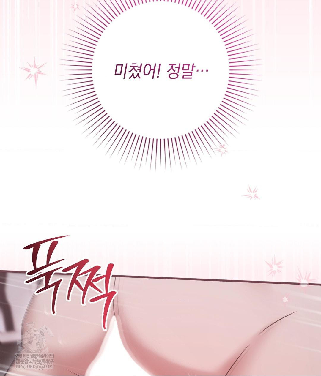 That Kind of Thing Happened Raw Chapter 28 - Page 45