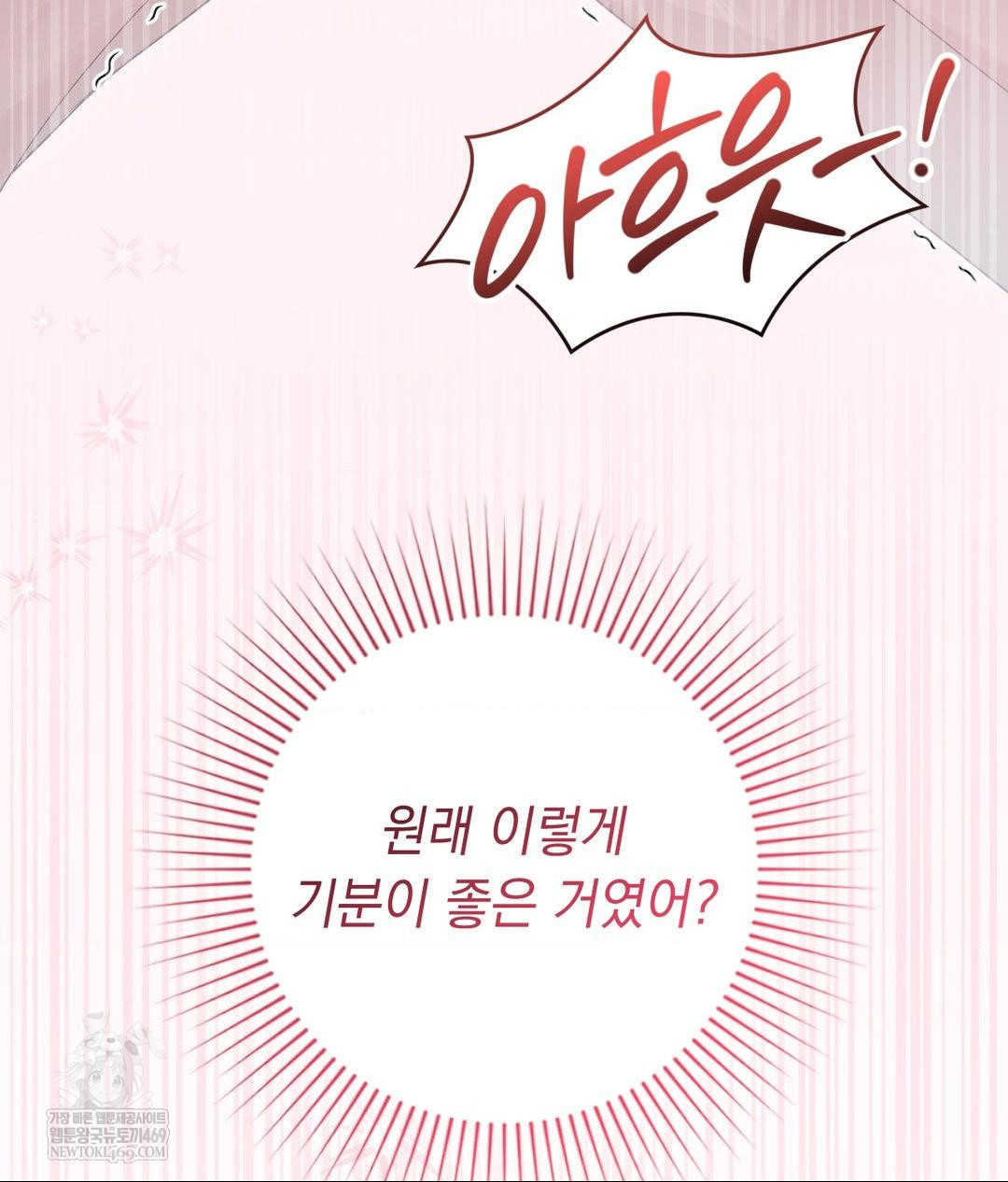 That Kind of Thing Happened Raw Chapter 28 - Page 49