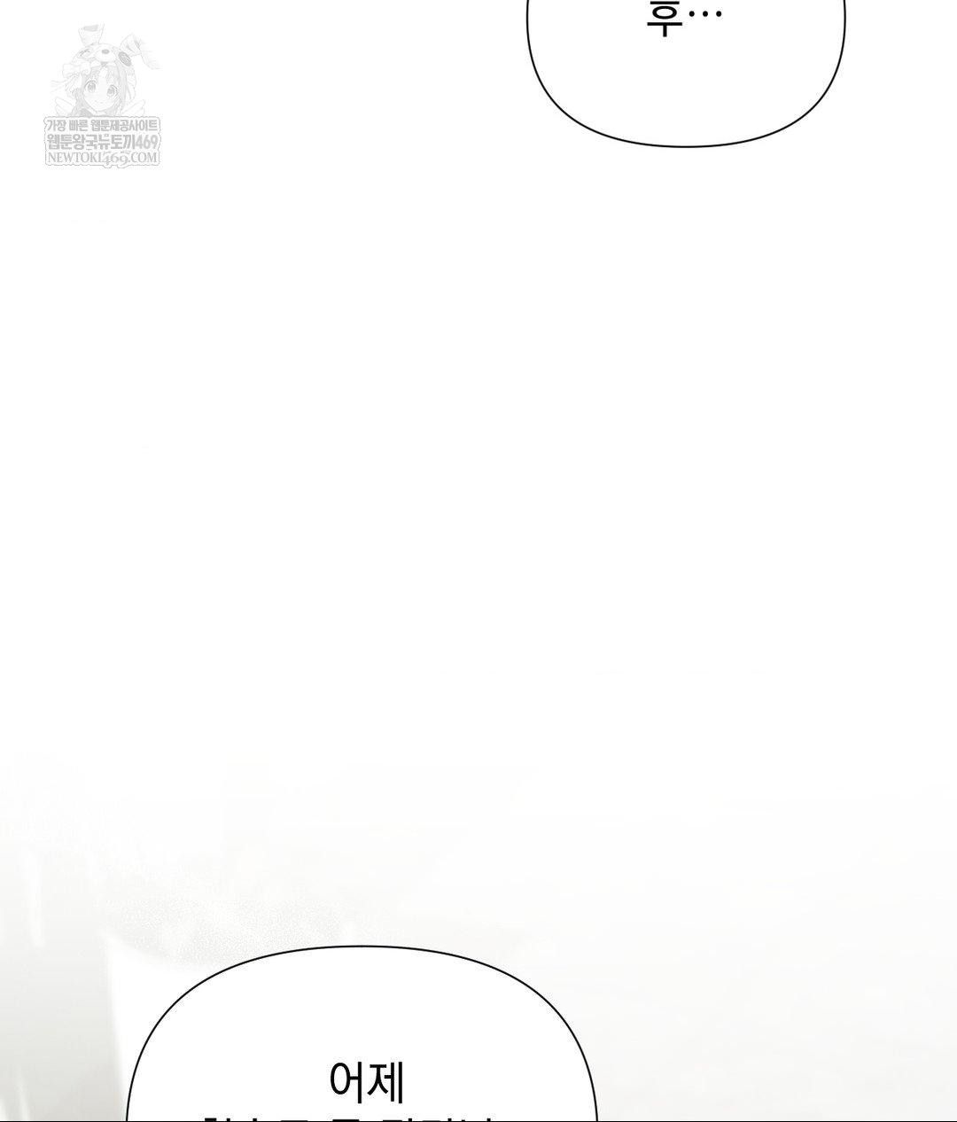 That Kind of Thing Happened Raw Chapter 28 - Page 73