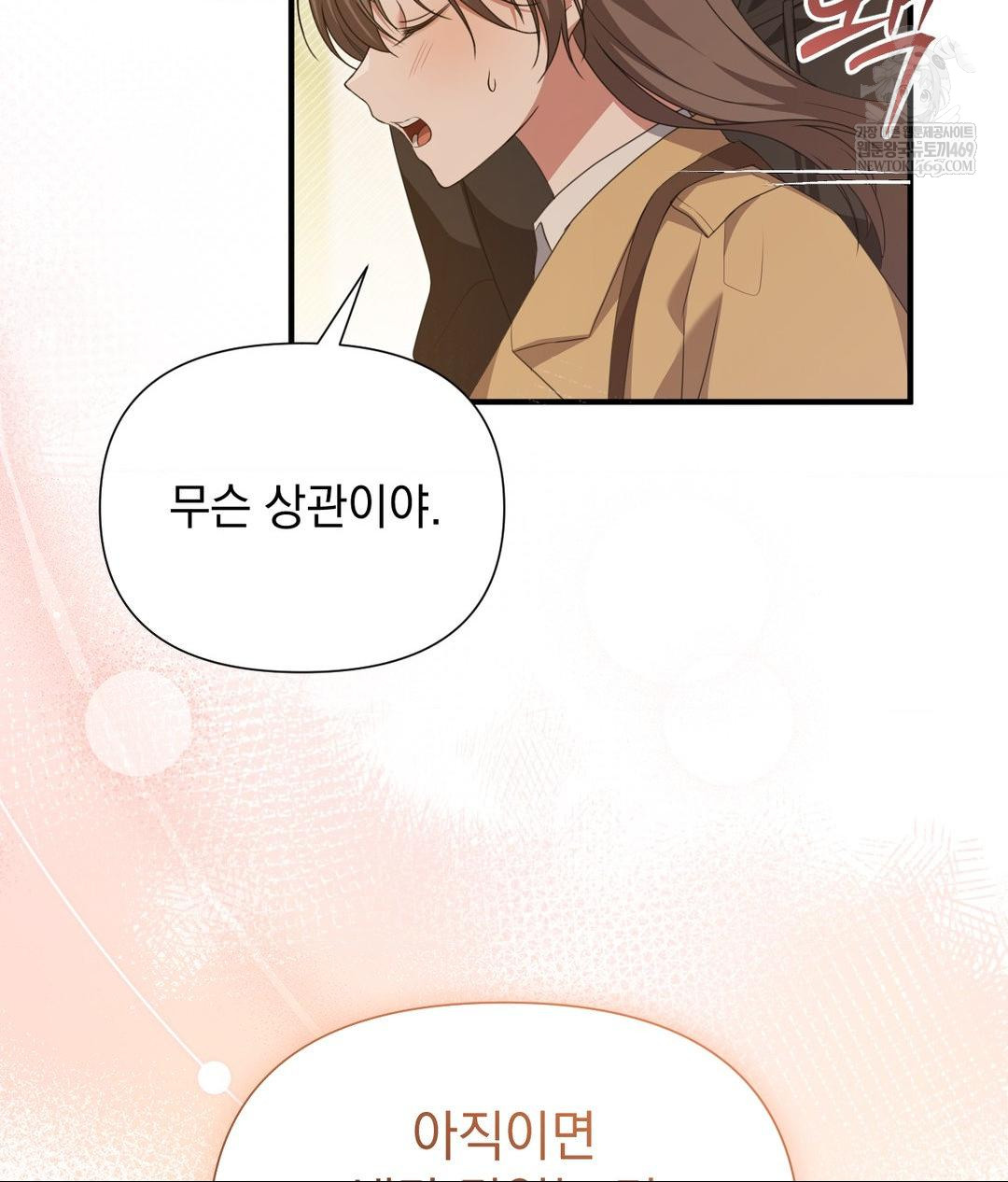 That Kind of Thing Happened Raw Chapter 28 - Page 92