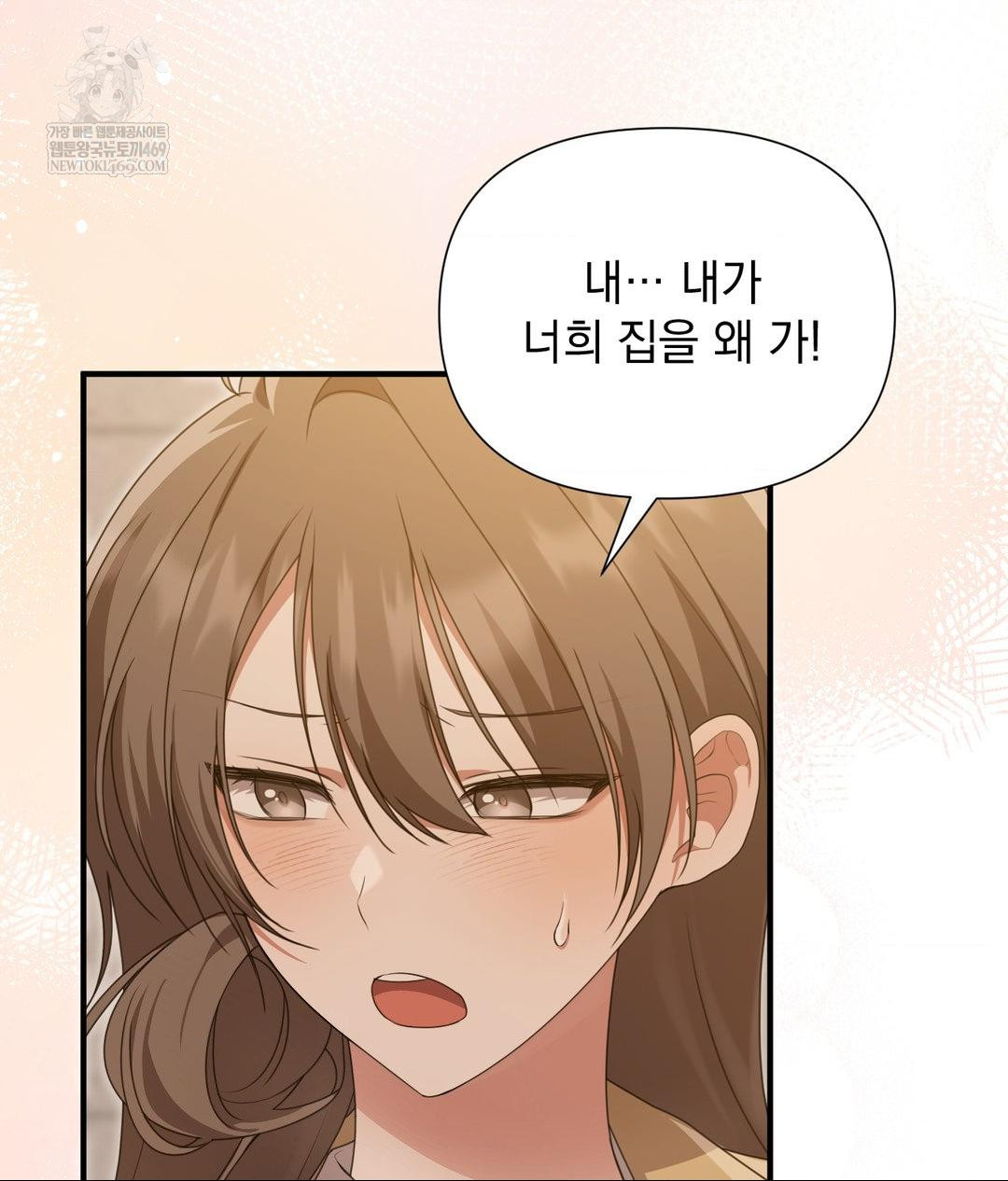 That Kind of Thing Happened Raw Chapter 28 - Page 95