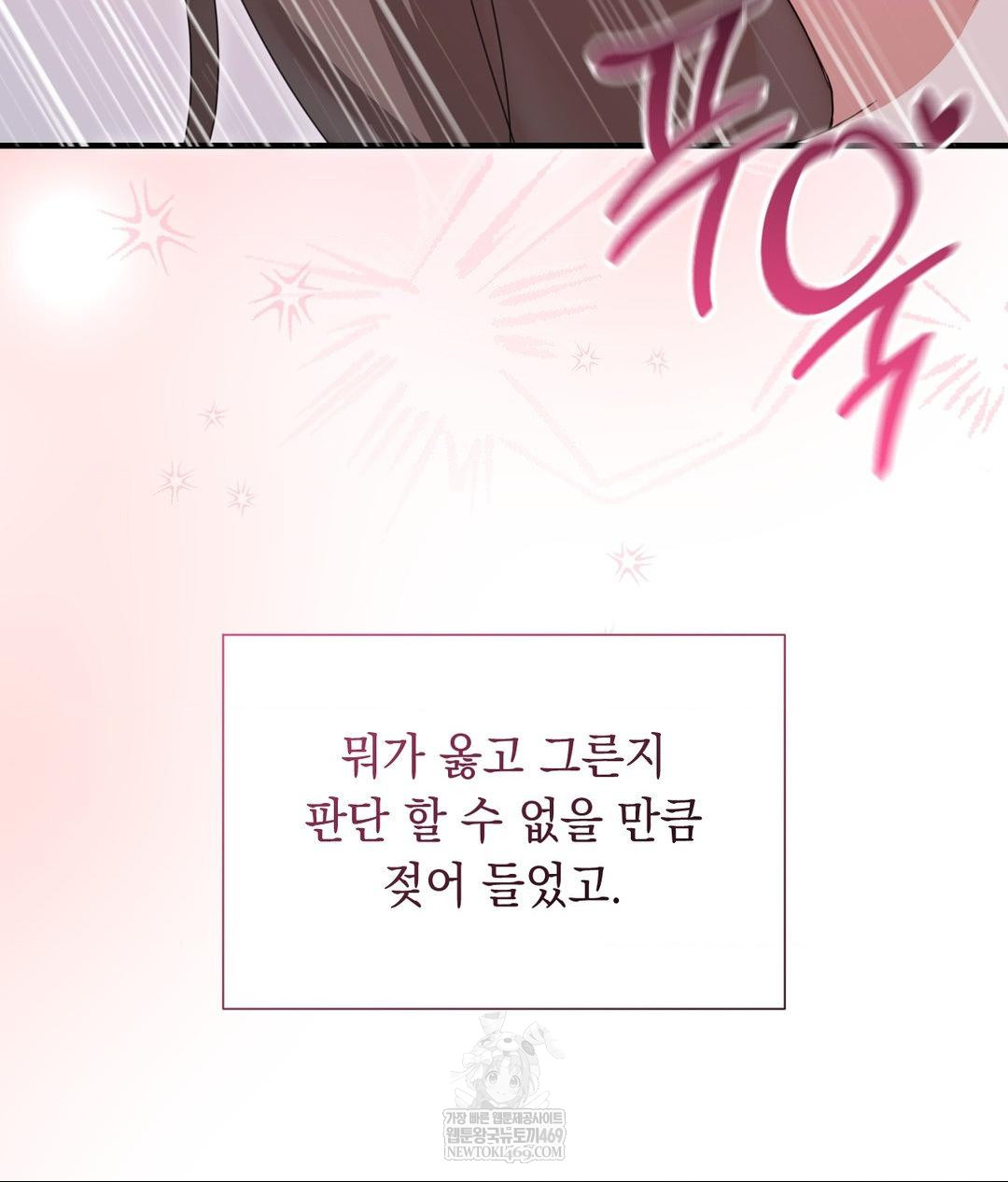 That Kind of Thing Happened Raw Chapter 29 - Page 105