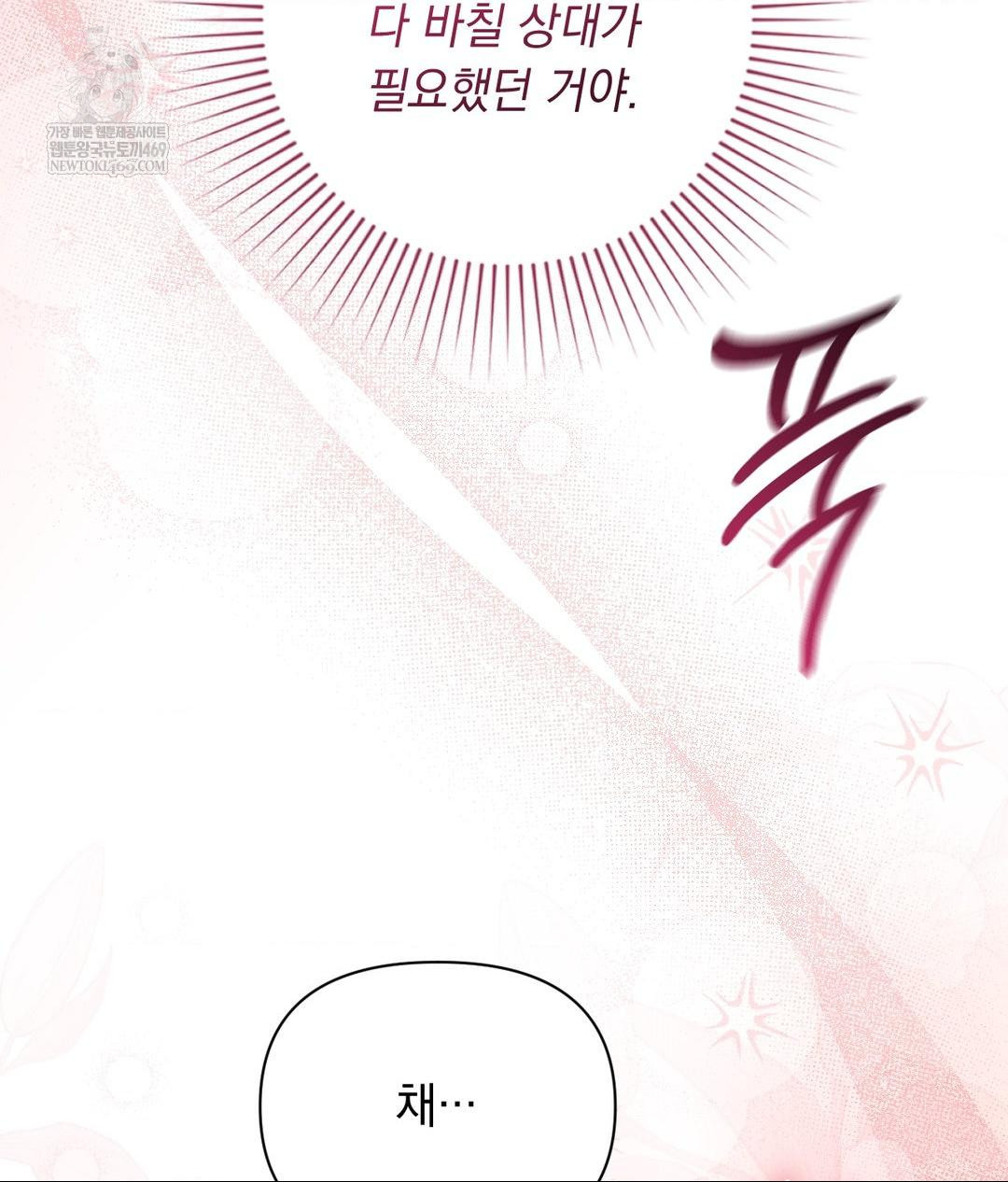 That Kind of Thing Happened Raw Chapter 29 - Page 117