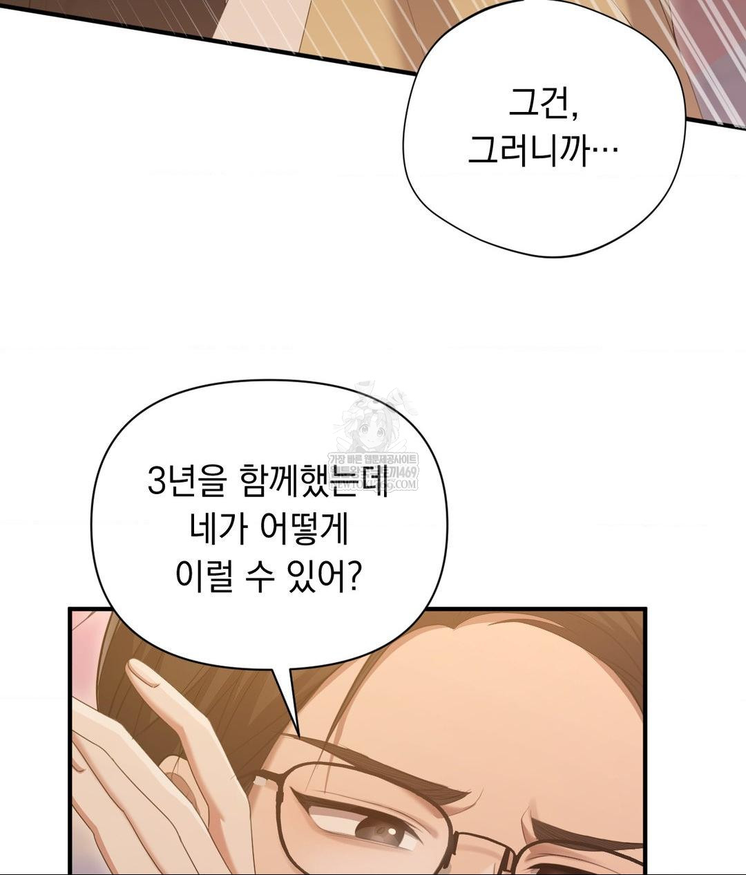 That Kind of Thing Happened Raw Chapter 29 - Page 13