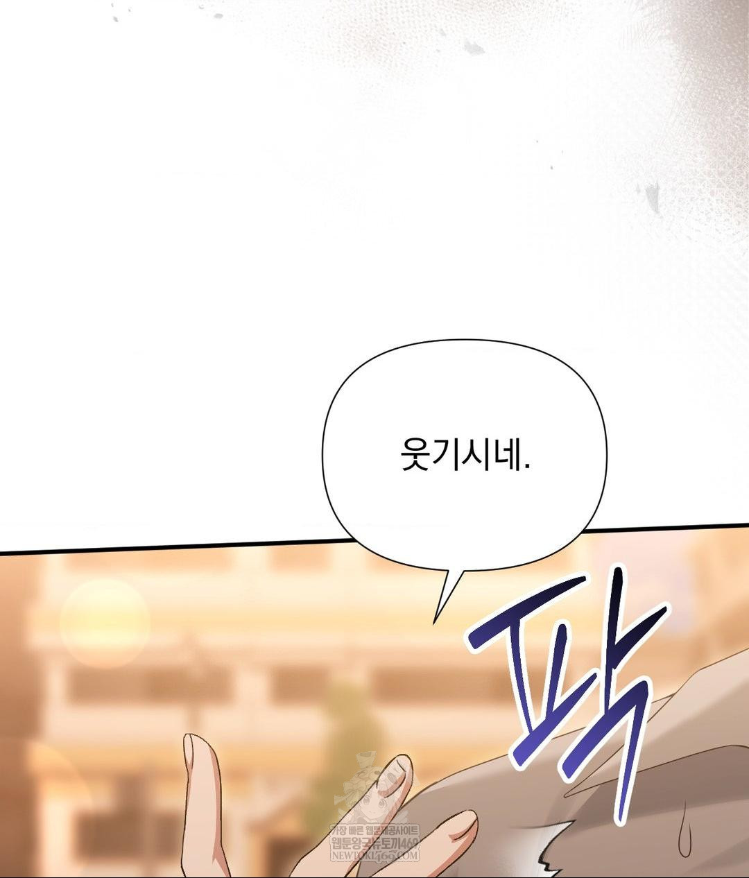 That Kind of Thing Happened Raw Chapter 29 - Page 18